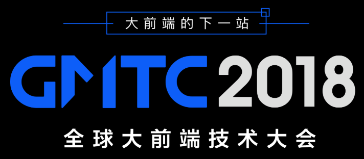 GMTC2018